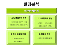 CJ CGV 레포트-8