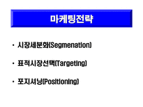 CJ CGV 레포트-10