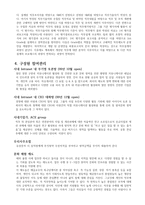 CJ GLS 인적자원관리 CJ GLS 기업개요 CJ GLS 기업 현황 CJ GLS 기업 문화-9