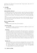 CJ GLS 인적자원관리 CJ GLS 기업개요 CJ GLS 기업 현황 CJ GLS 기업 문화-10