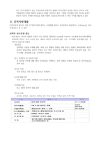 CJ GLS 인적자원관리 CJ GLS 기업개요 CJ GLS 기업 현황 CJ GLS 기업 문화-19