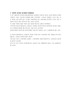 CJ 투자증권 임금체계 분석-11