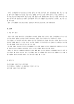 CJ제일제당 기업 분석 CJ제일제당 영업 분석, CJ제일제당 재무 분석-16