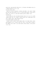 CJ홈쇼핑 분석 레포트-7