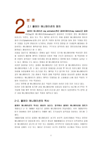 CLAY ANIMATION 레포트-4