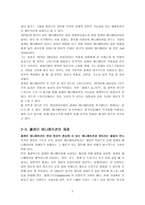 CLAY ANIMATION 레포트-5