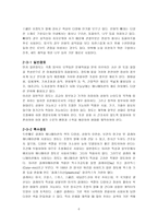 CLAY ANIMATION 레포트-6