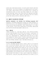 CLAY ANIMATION 레포트-7