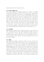 CLAY ANIMATION 레포트-8