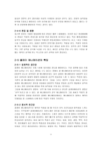 CLAY ANIMATION 레포트-9