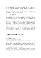 CLAY ANIMATION 레포트-10