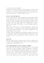 CLAY ANIMATION 레포트-12