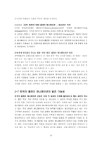 CLAY ANIMATION 레포트-13