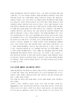 CLAY ANIMATION 레포트-14