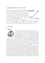 cuckoo 성공사례 분석 쿠쿠 성장배경 쿠홈시스 개괄적인 기업현황 쿠쿠홈시스 경영-5