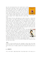 cuckoo 성공사례 분석 쿠쿠 성장배경 쿠홈시스 개괄적인 기업현황 쿠쿠홈시스 경영-7