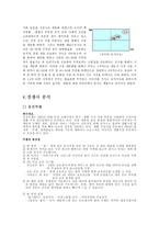 cuckoo 성공사례 분석 쿠쿠 성장배경 쿠홈시스 개괄적인 기업현황 쿠쿠홈시스 경영-8