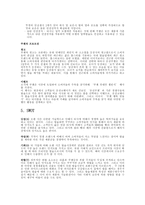 cuckoo 성공사례 분석 쿠쿠 성장배경 쿠홈시스 개괄적인 기업현황 쿠쿠홈시스 경영-9