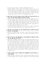 cuckoo 성공사례 분석 쿠쿠 성장배경 쿠홈시스 개괄적인 기업현황 쿠쿠홈시스 경영-11