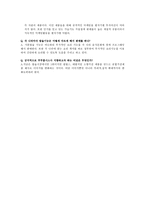 cuckoo 성공사례 분석 쿠쿠 성장배경 쿠홈시스 개괄적인 기업현황 쿠쿠홈시스 경영-12