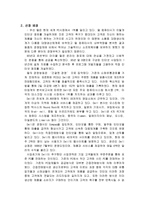 DELL 기업분석 DELL사 개요 DELL SWOT 분석 DELL SCM 방법 DELL 직접판매방식-5