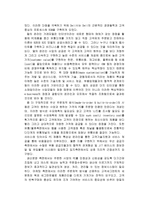 DELL 기업분석 DELL사 개요 DELL SWOT 분석 DELL SCM 방법 DELL 직접판매방식-6