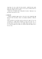 DELL 기업분석 DELL사 개요 DELL SWOT 분석 DELL SCM 방법 DELL 직접판매방식-7