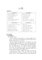 DELL 기업분석 DELL사 개요 DELL SWOT 분석 DELL SCM 방법 DELL 직접판매방식-8