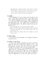 DELL 기업분석 DELL사 개요 DELL SWOT 분석 DELL SCM 방법 DELL 직접판매방식-15