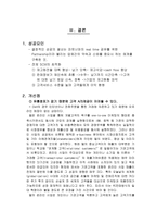 DELL 기업분석 DELL사 개요 DELL SWOT 분석 DELL SCM 방법 DELL 직접판매방식-17
