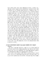 DELL 기업분석 DELL사 개요 DELL SWOT 분석 DELL SCM 방법 DELL 직접판매방식-18