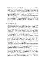 DELL 기업분석 DELL사 개요 DELL SWOT 분석 DELL SCM 방법 DELL 직접판매방식-19