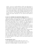 DELL 기업분석 DELL사 개요 DELL SWOT 분석 DELL SCM 방법 DELL 직접판매방식-20