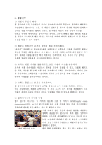 DIRECT FROM DELL 델의 성공 경영전략 마이클 델 델 컴퓨터 소개 델 기업소개-7
