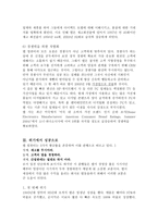 DIRECT FROM DELL 델의 성공 경영전략 마이클 델 델 컴퓨터 소개 델 기업소개-8