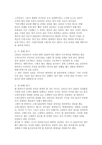 DIRECT FROM DELL 델의 성공 경영전략 마이클 델 델 컴퓨터 소개 델 기업소개-9