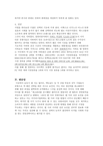 DIRECT FROM DELL 델의 성공 경영전략 마이클 델 델 컴퓨터 소개 델 기업소개-10