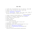 DIRECT FROM DELL 델의 성공 경영전략 마이클 델 델 컴퓨터 소개 델 기업소개-11