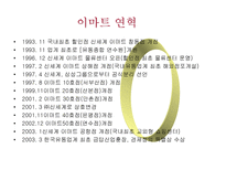 E MART 사례분석 이마트 _¡ 할인점 _¡ 할인점 마케팅 변천사 이마트 전략-3