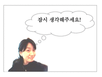 E MART 사례분석 이마트 _¡ 할인점 _¡ 할인점 마케팅 변천사 이마트 전략-10