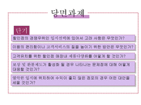 E MART 사례분석 이마트 _¡ 할인점 _¡ 할인점 마케팅 변천사 이마트 전략-11