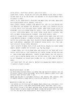 E MART의수요예측 방법 이마트 기업 소개 이마트 성서점 소개-6