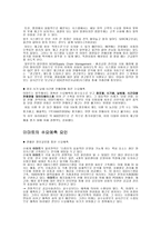 E MART의수요예측 방법 이마트 기업 소개 이마트 성서점 소개-7