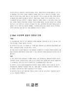 E MART의수요예측 방법 이마트 기업 소개 이마트 성서점 소개-10