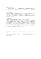 E MART의수요예측 방법 이마트 기업 소개 이마트 성서점 소개-12