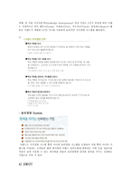E-land 기업분석-17