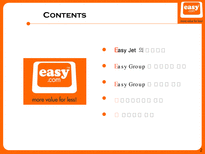 Easy Group Easy Group 경쟁우위 원천 Easy Group 다각화 전략 Easy Group 신사업-2