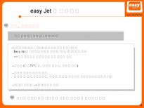 Easy Group Easy Group 경쟁우위 원천 Easy Group 다각화 전략 Easy Group 신사업-6