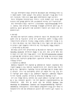 EDI와 전자결제시스템-3