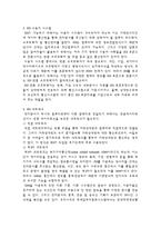 EDI와 전자결제시스템-4